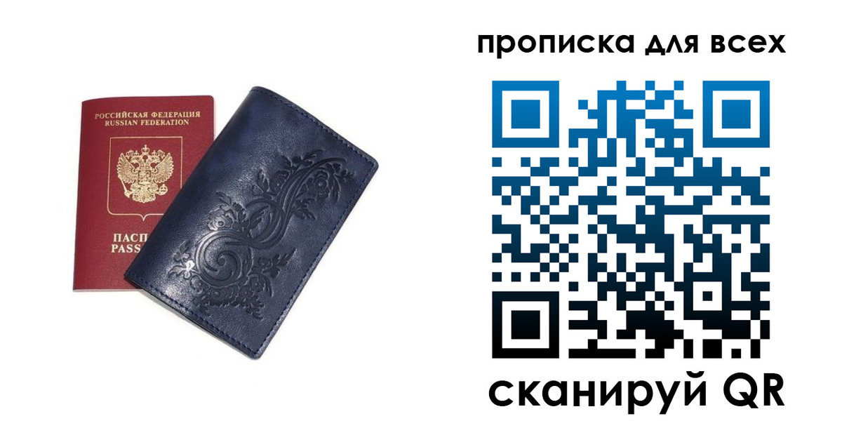 временная регистрация в квартире в Алагире