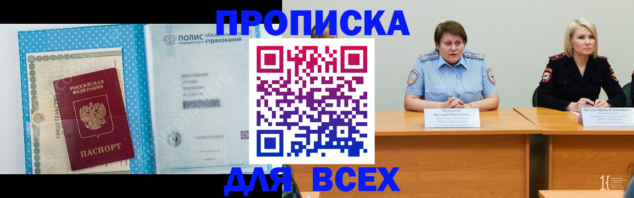 временная регистрация поиск в Алагире