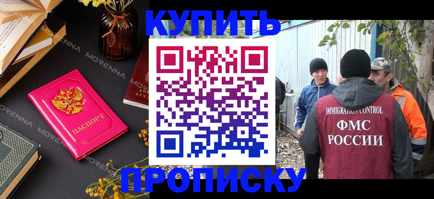 временная регистрация адрес в Алагире