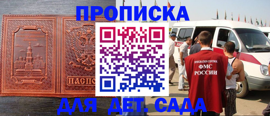 временная регистрация адрес в Алагире