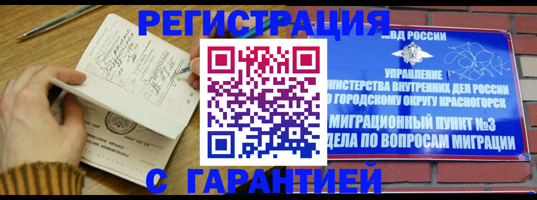 временная регистрация собственник в Алагире
