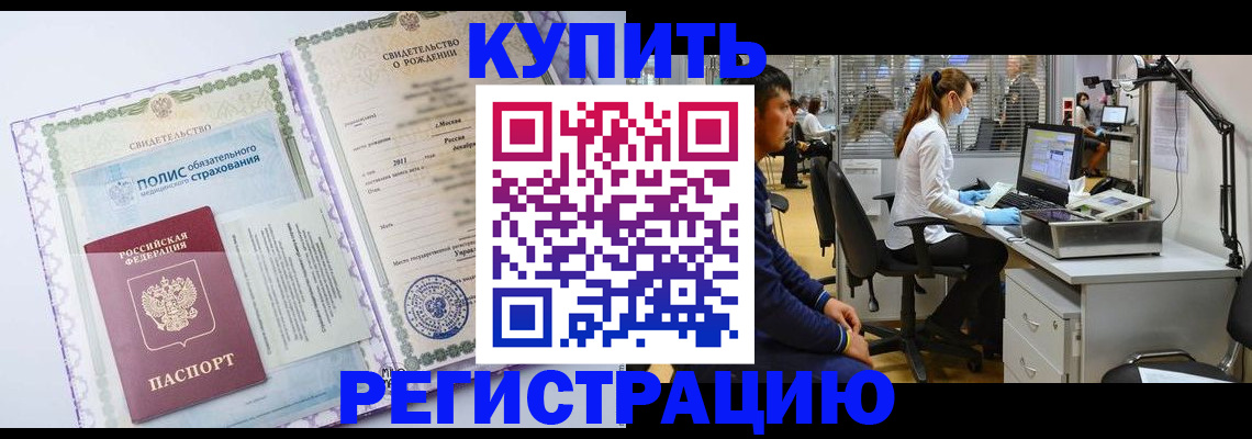 временная регистрация собственник в Алагире