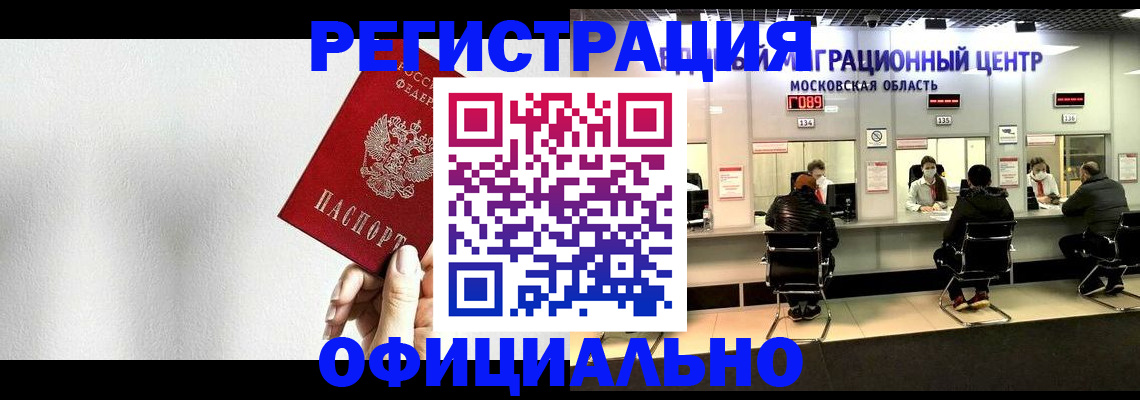 прописка регистрация в Алагире